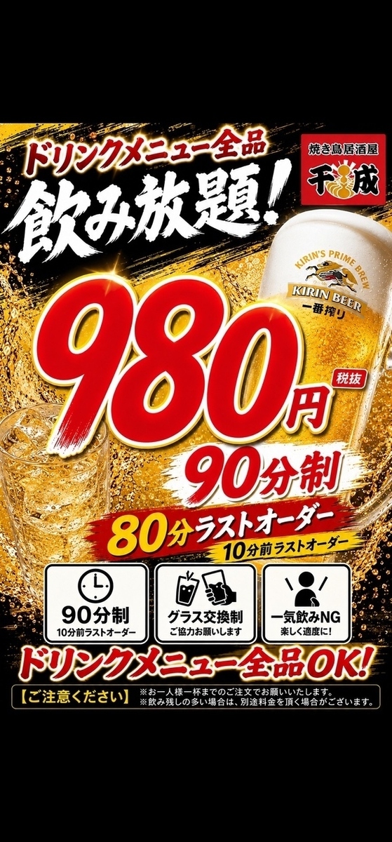 【아침 3시까지 영업◎】명물◆천성 민치◆ 1개 99엔! 10개로 900엔의 유익 서비스♪