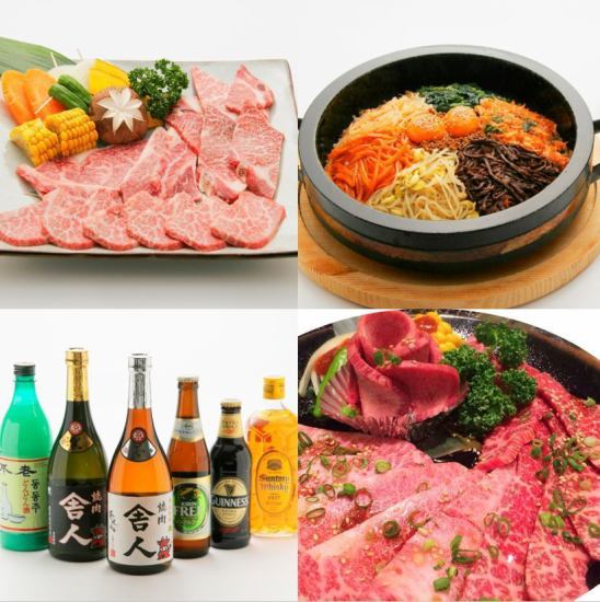 Yakiniku restaurant where you can enjoy meat using Wagyu beef ♪
