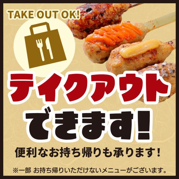 [Takeout] Phone orders are accepted