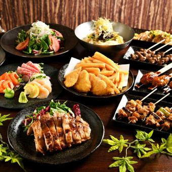 【享用雞肉料理】卷◎串燒、生魚片、牛排等9道菜!自平套餐<120分鐘無限暢飲>4,500日元