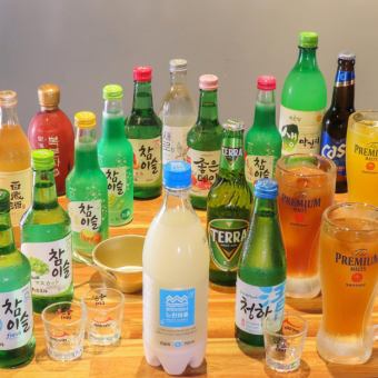 【単品プレミアム飲み放題2h】《23種》生ビール、チャミスル、マッコリなどが楽しめる！ 2,500円