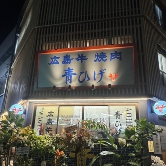 大きな看板が目印のお店♪仕事帰りや特別な日に是非お立ち寄りください！ランチもやる予定なので楽しみにお待ちください！！