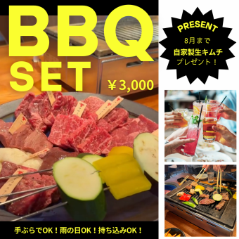 ランチ限定！雨でも安心♪持ち込みOK《室内バーベキューセット》[全6品]3000円