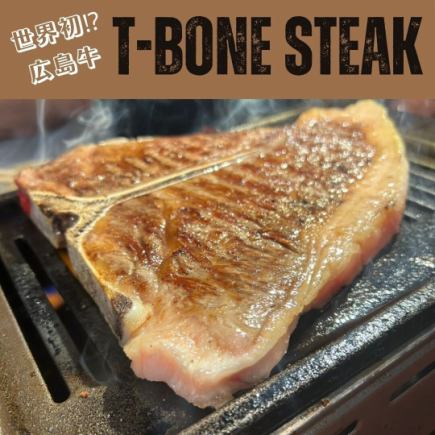 【예약 필요】 세계 최초?! 히로시마 쇠고기 T 본 스테이크 100g 2980 엔!