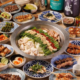 ☆Best value for money☆ [Unlimited + Classic White Motsunabe + Yakitori] Unlimited time all-you-can-eat and drink + 120 kinds of dishes plan 4500 yen