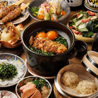 【宴会に◎】☆名物とり玉土鍋ご飯☆2時間飲み放題付/全7品/日和コース/3480円