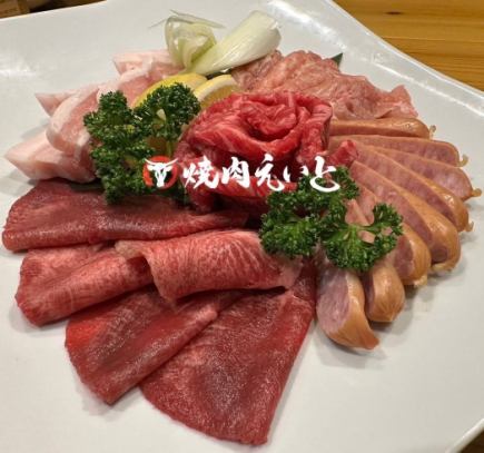 [Food only] ~Eito Course~ Enjoy specially selected red meat of Japanese black beef and more♪ "Authentic yakiniku all 9 kinds course" 4,400 yen (tax included)