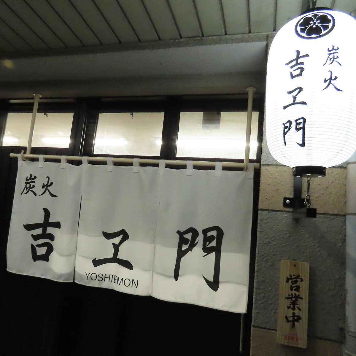 味噌天神前駅から徒歩約2分の場所にOPEN！ぜひお越しください！