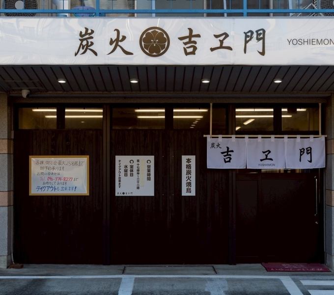 2024年10月にオープンした、外観にも内観にもこだわった居心地のよいお店です◎普段の会社帰りのサク飲み、ご家族でのお食事、ご友人同士の飲み会、会社の各種ご宴会など、さまざまなシチュエーションでご利用いただけます！味噌天神前駅や新水前寺駅から徒歩10分以内と駅からも近く、お気軽にお立ち寄りいただけます♪