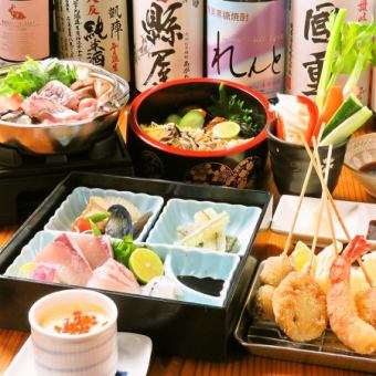 【2H飲み放題付】人気！！1人1皿ご提供の懐石風 【梅】コース5500円→5000円　