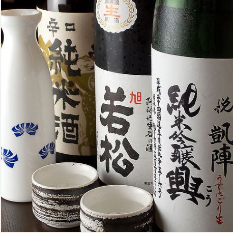 Sanuki's famous sake! Kaijin available!
