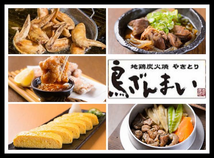Special hand-made yakitori, kamameshi, and more♪ Courses are available from 1,980 yen★