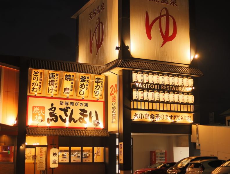 從Shishido車站步行2分鐘☆生魚片/ Yakitori / Fried / Sushi ...一個非常受歡迎的家庭居酒屋，有200多種菜單♪您可以將其用於歡送會，家庭聚會和媽媽聚會！