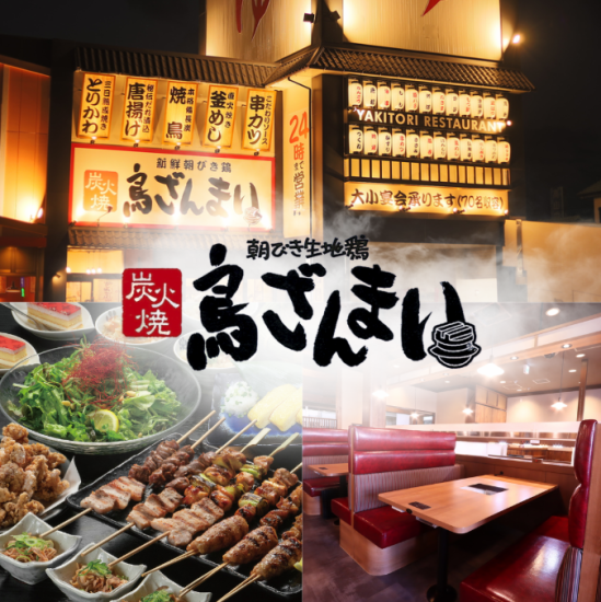 拘りの手打ち焼き鳥や釜飯など♪コースは1980円～ご用意しています★