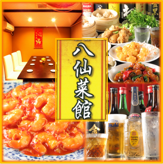 2500日元的无限畅饮畅饮♪我们提供由定单式自助新鲜烹制的美味中餐！