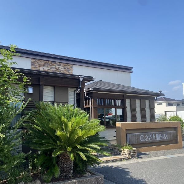 【無料駐車場完備】岐阜茜部にある"さざん珈琲"。2号店がこの度2026年1月にオープンいたします。車利用のお客様が多く、ファミリー・グループでも安心して訪れられます。気軽にドライブしながら寄るも良し、お散歩やショッピングの合間に立ち寄るも良し。【岐阜/岐阜駅/カフェ/喫茶店/モーニング/ランチ】