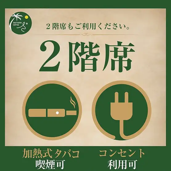 【2階席は喫煙可能!】ナチュラルで落ち着いたインテリア。席が広く通路もゆったりしていて、ファミリー・一人客・シニアにも安心の設計です。2階席もございます。朝7時~夜18時まで営業いたします。【岐阜/岐阜駅/カフェ/喫茶店/モーニング/ランチ】