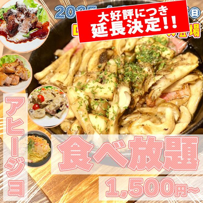 平日限定アヒージョ食べ放題1500円～★【天満駅すぐ】新鮮牡蠣や馬肉が味わえる♪