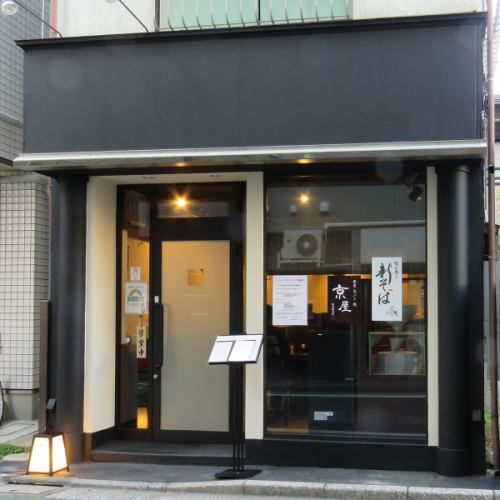 <p>[8-minute walk from Koiwa Station] An 8-minute walk from the south exit of Koiwa Station, a hideaway in a corner of Flower Road.Enjoy the soba, tempura, and duck dishes that the owner is particular about with your favorite sake.Please feel free to drop in even if you are alone, who is also open for lunch.</p>