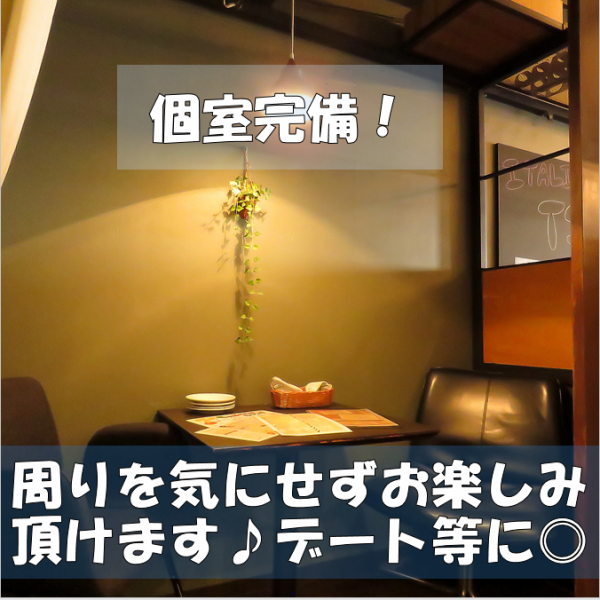 Private rooms are available for 2 people x 1 and 6 people x 3.For birthdays, anniversaries, girls-only gatherings, entertainment, etc. in a private room full of private feeling without worrying about the surrounding eyes ♪
