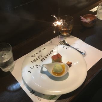 [S Dinner] Perfect for entertaining or anniversaries! 13,200 yen