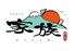 おでんと肴　家族