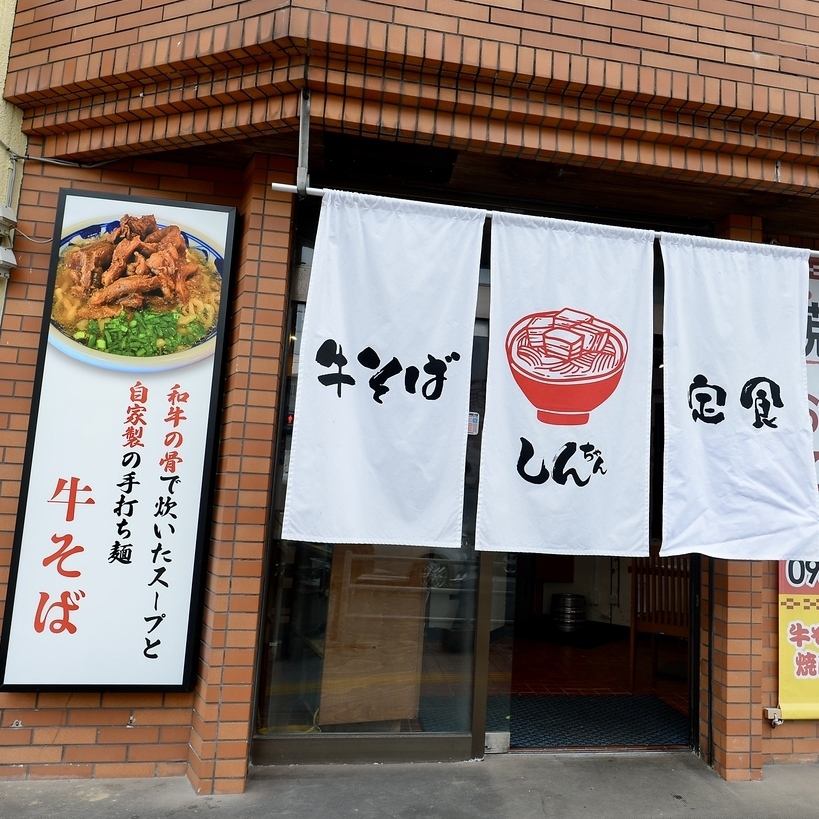 寄宮に焼肉店がOPEN！自家製麺の牛そばや、宮崎牛の焼肉が堪能できます◎