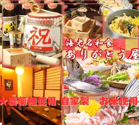 A private space available by reservation only on weekdays: Ebina Arigatoya