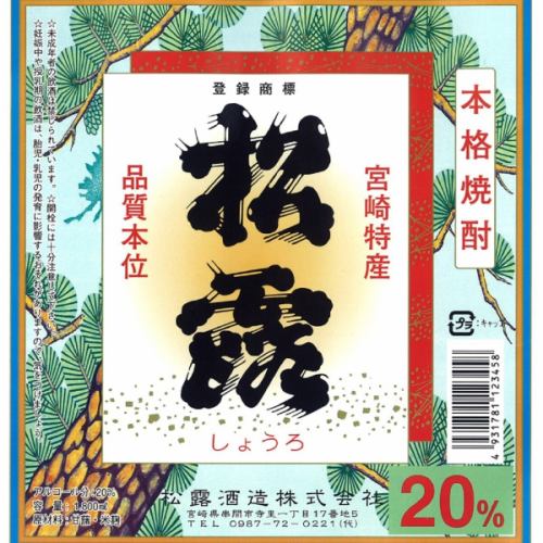 松露酒造株式会社『松露』【芋】　白麹／20度