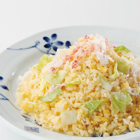 ズワイ蟹とレタスのチャーハン