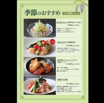 【季節のおすすめ☘️