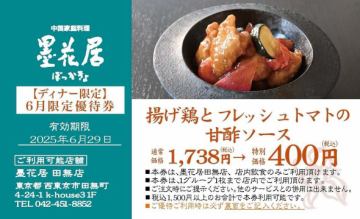 【スタッフにこの画面