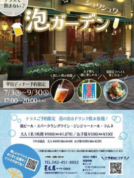 【しゅわしゅわな夜を