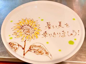 ある日のお祝いプレー