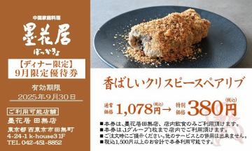 【スタッフにこの画面