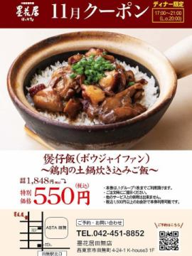 【スタッフにこの画面