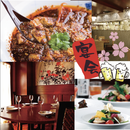 [Private party available depending on the number of guests] 90 minutes of all-you-can-drink included! Party plan for 5,500 yen (tax included)