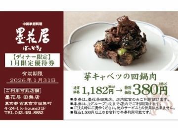 【スタッフにこの画面