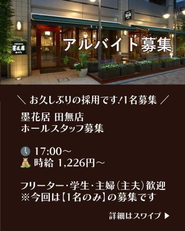 おしゃれな中華で
働