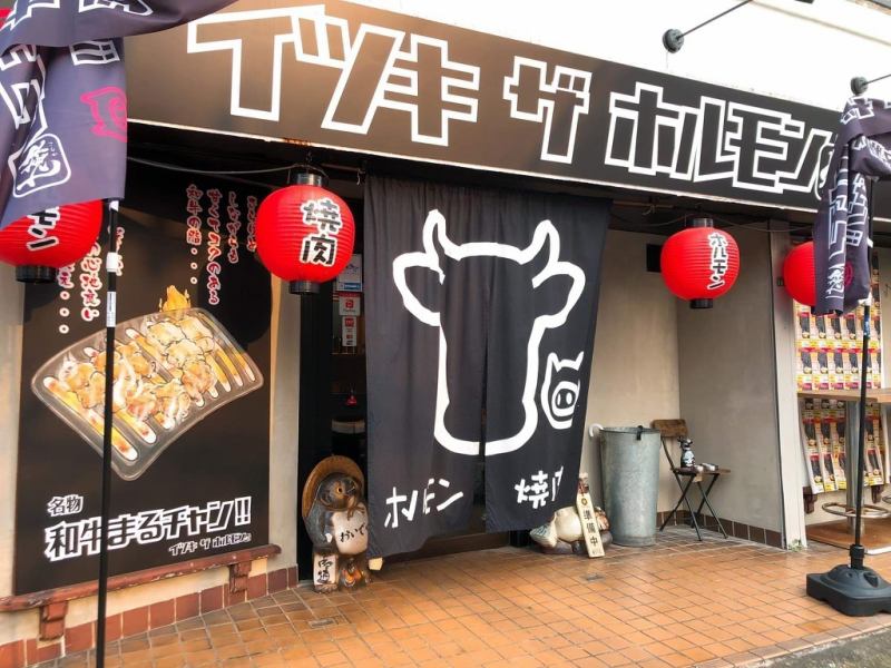 A 4-minute walk from Shiki Station! Enjoy delicious offal in a beautiful restaurant♪