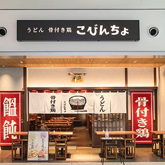 ★ At Tamachi station, udon shop during the day and izakaya at night ★
