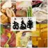 お多幸　大宮東口店