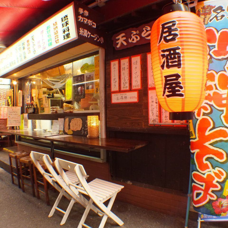 提供精致冲绳美食的熟食店和位于公共市场后面的居酒屋