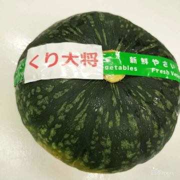 このかぼちゃ『くり大