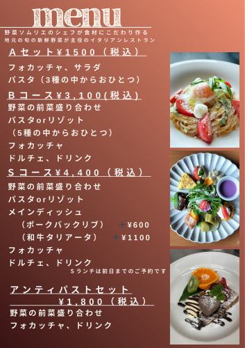 充実のランチメニュー