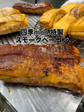いつも四季mon.を