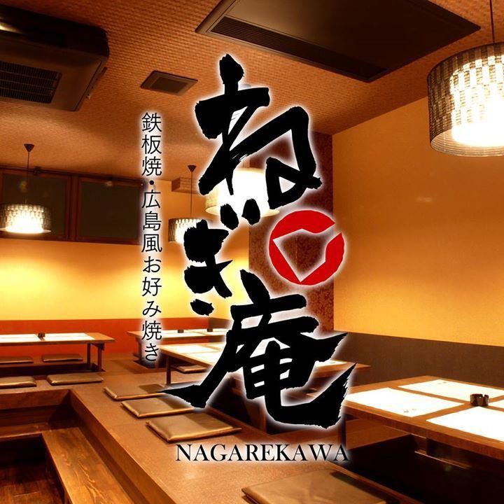 Okonomiyaki and Hiroshima specialties are “Negishi”! Kawauchi Store / Nagarekawa Store / Asse Store / Sunmall Store (New)