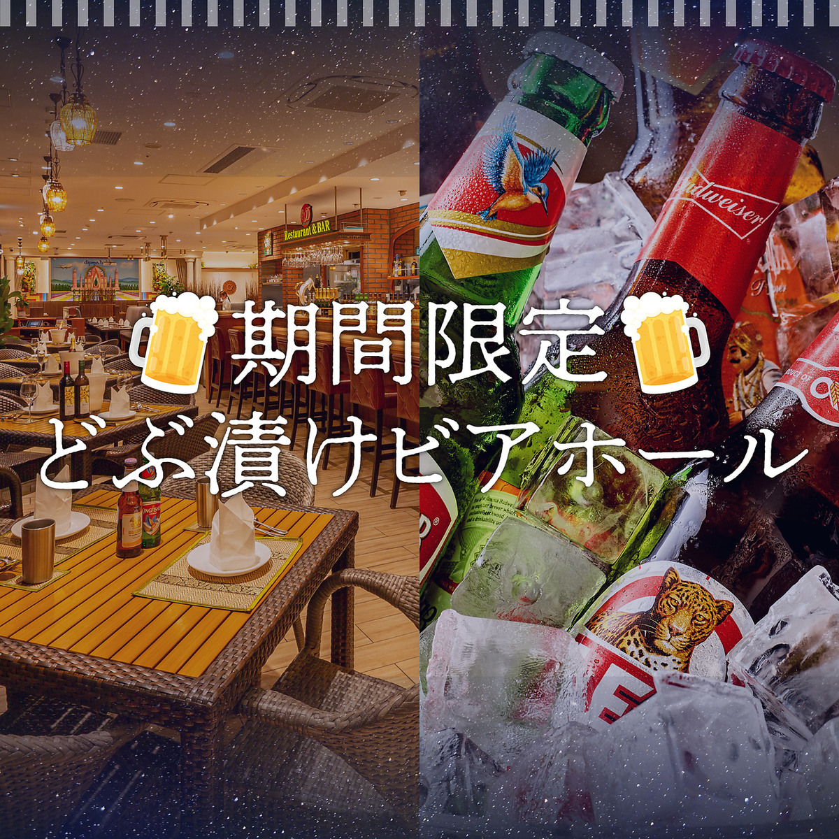 ラグジュアリーな空間で味わうエスニック
