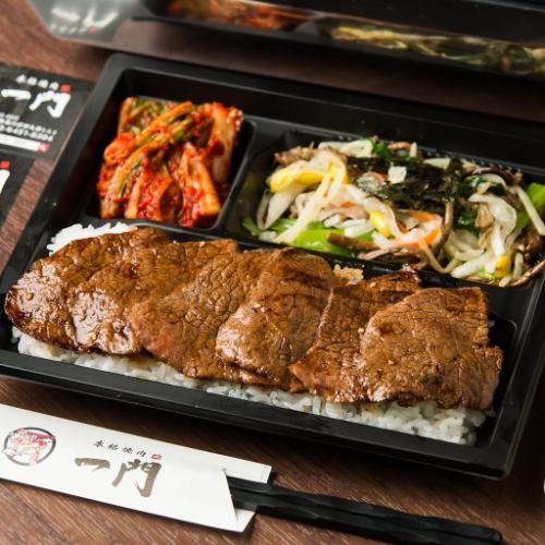 漬け込みカルビ弁当