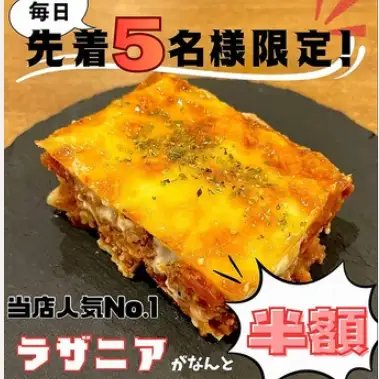 【僅限外帶】！